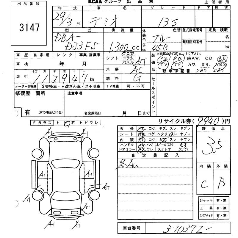 MAZDA DEMIO