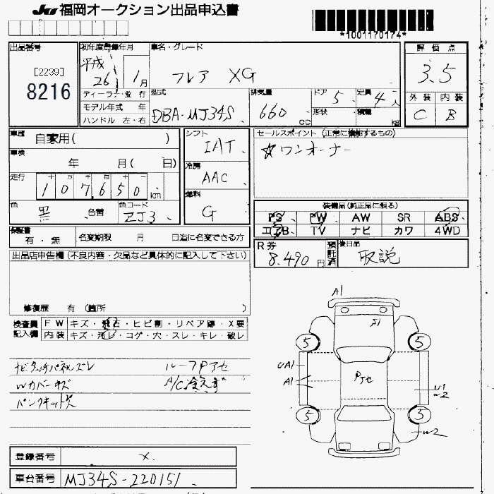 MAZDA FLAIR