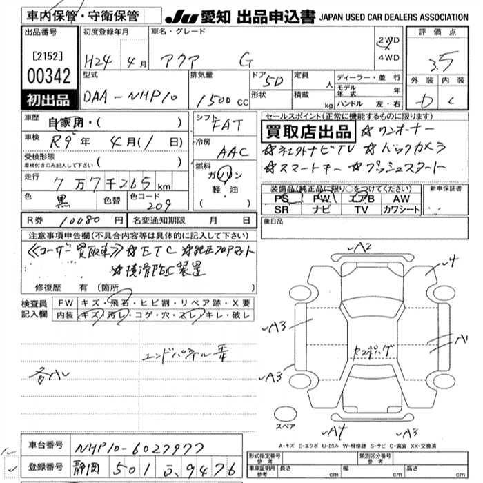 TOYOTA AQUA