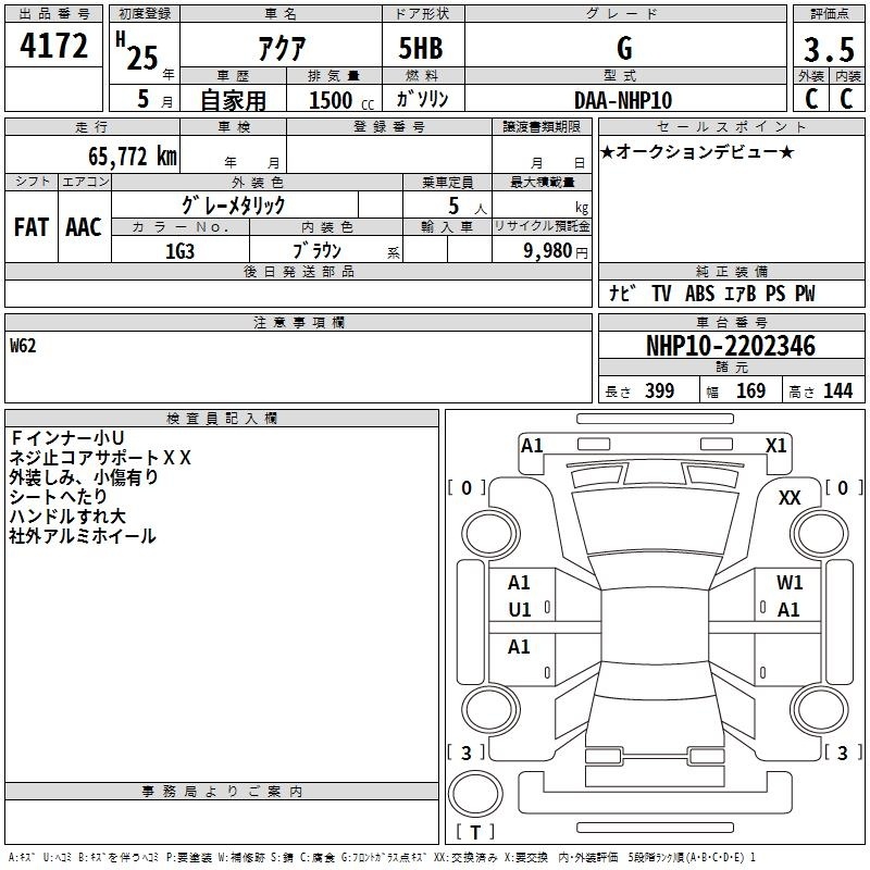 TOYOTA AQUA