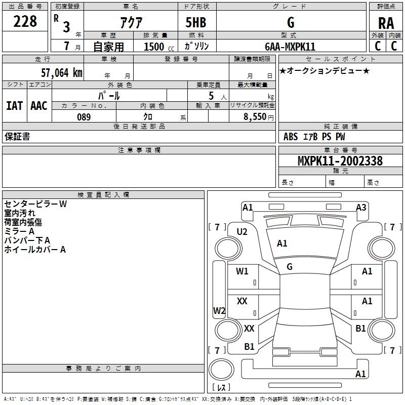 TOYOTA AQUA
