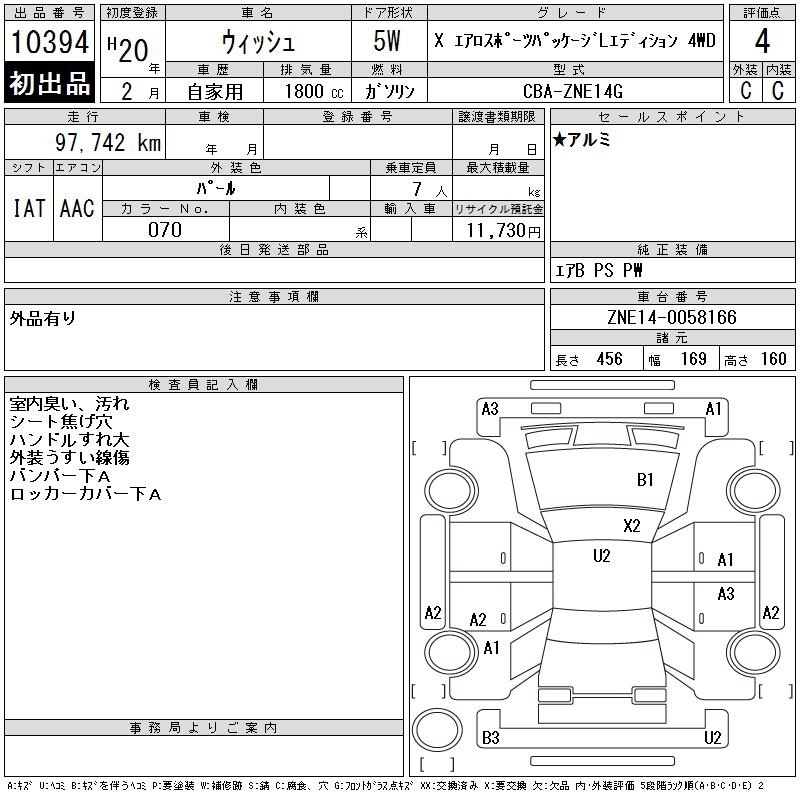 TOYOTA WISH
