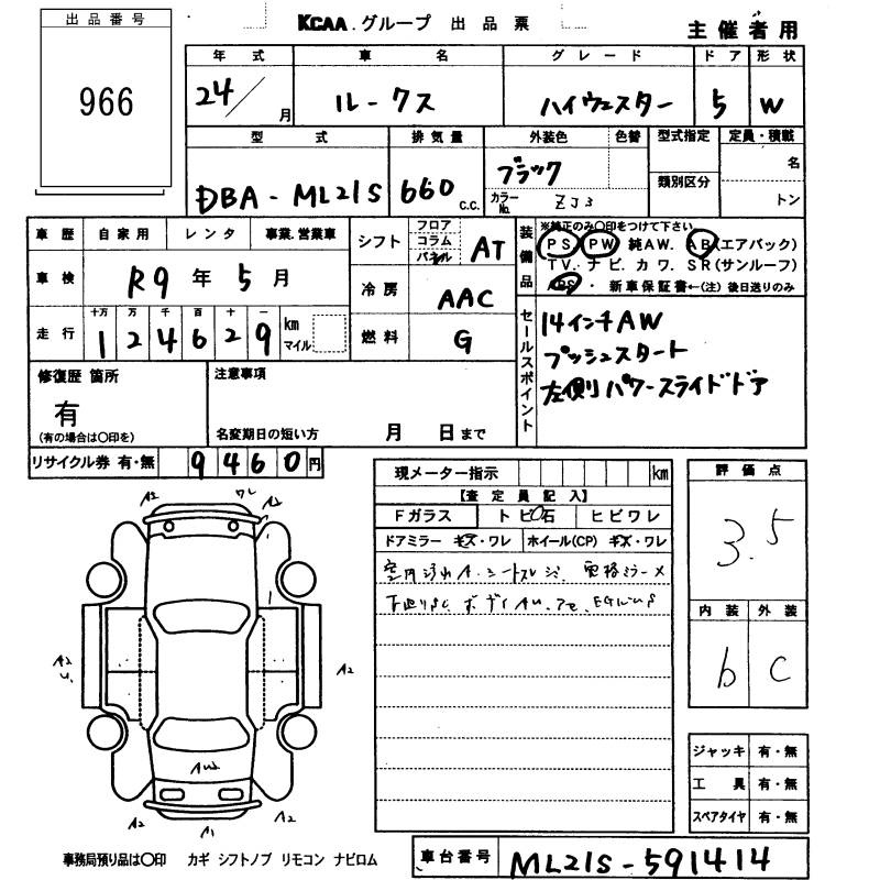 NISSAN ROOX