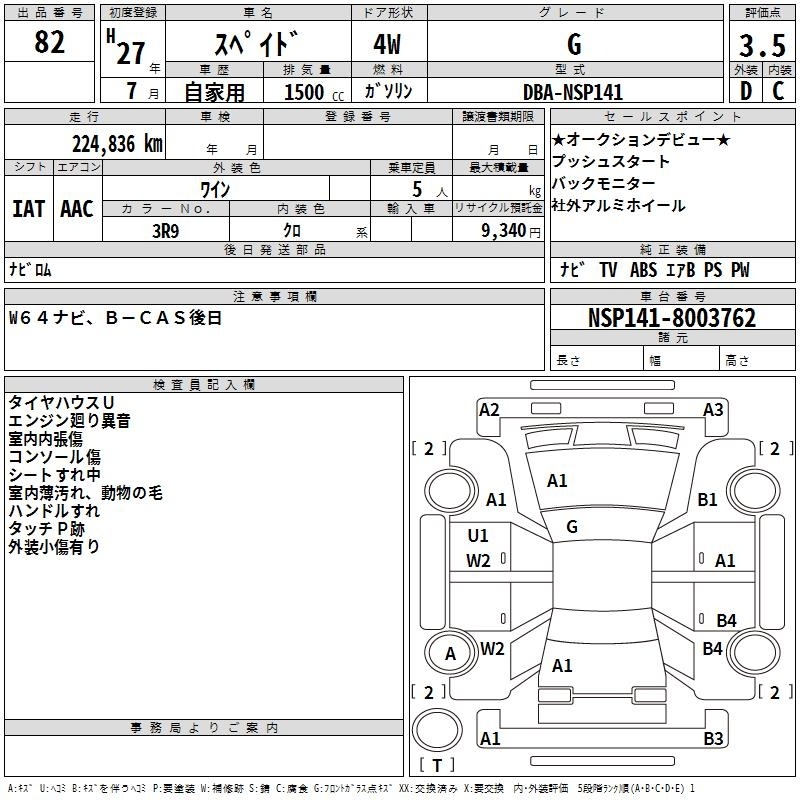 TOYOTA SPADE