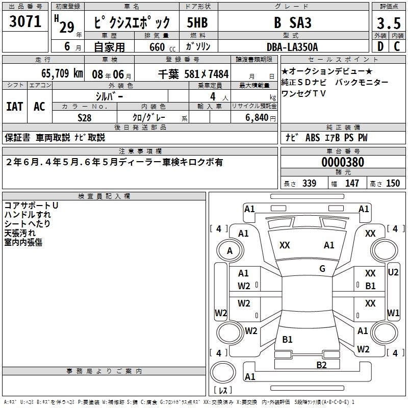 TOYOTA PIXIS EPOCH