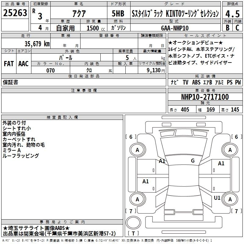 TOYOTA AQUA
