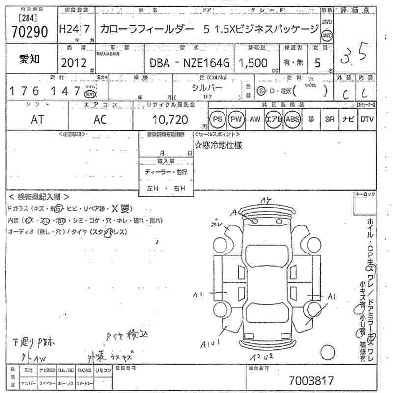 TOYOTA COROLLA FIELDER