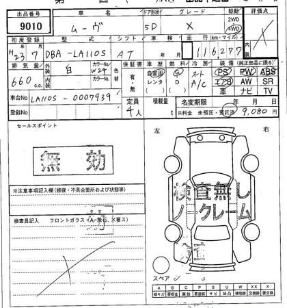 DAIHATSU MOVE