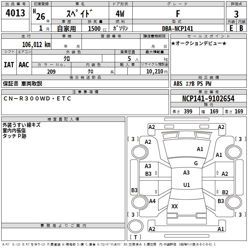 TOYOTA SPADE