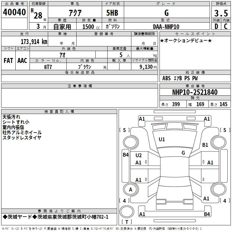 TOYOTA AQUA