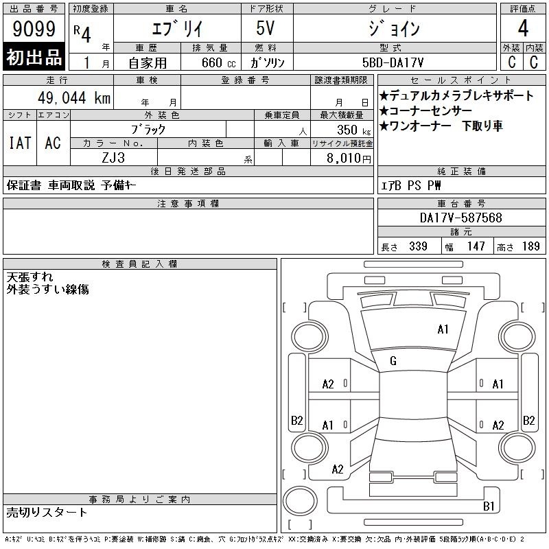 SUZUKI EVERY