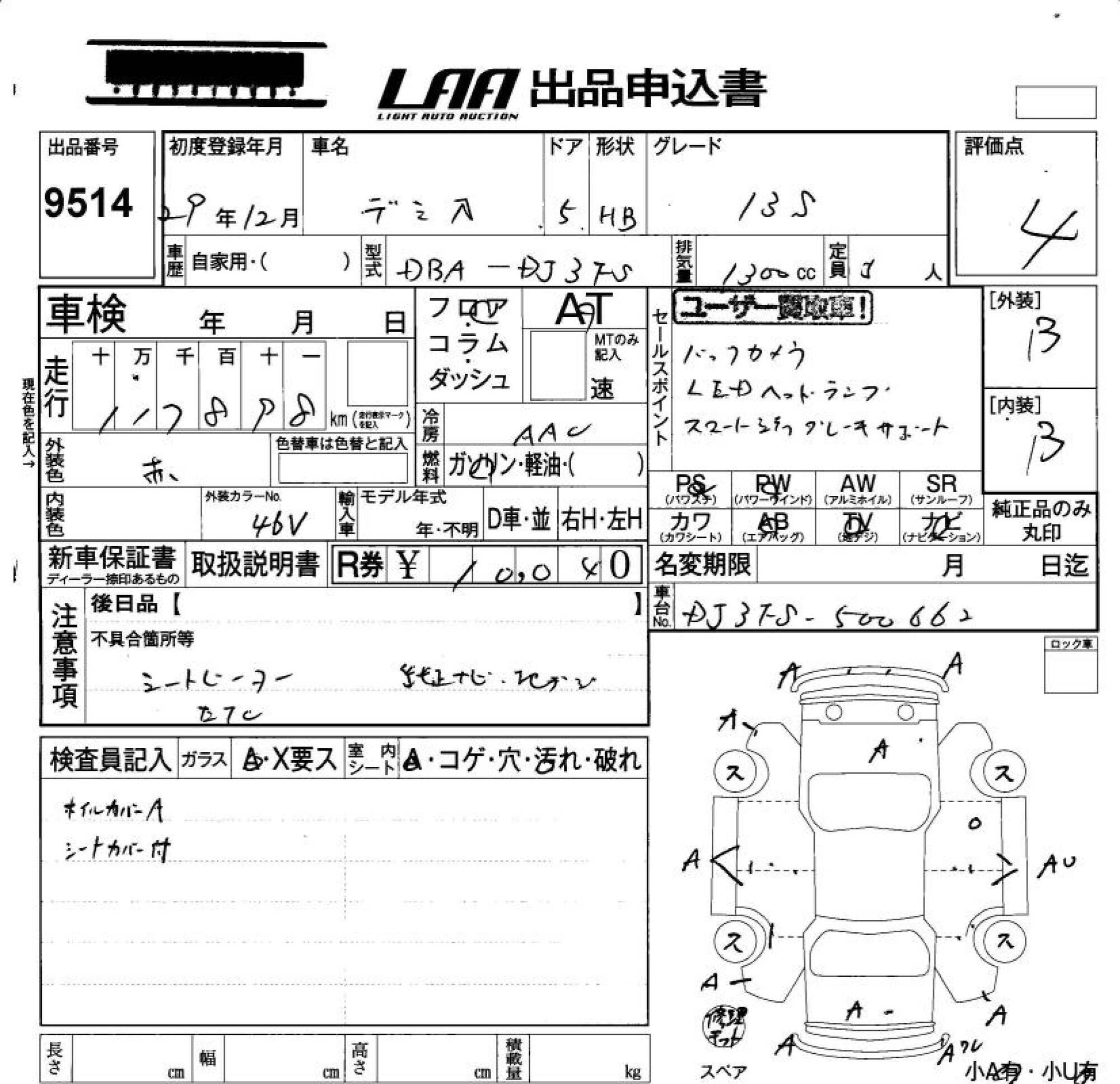 MAZDA DEMIO