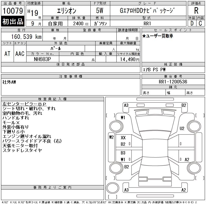 HONDA ELYSION