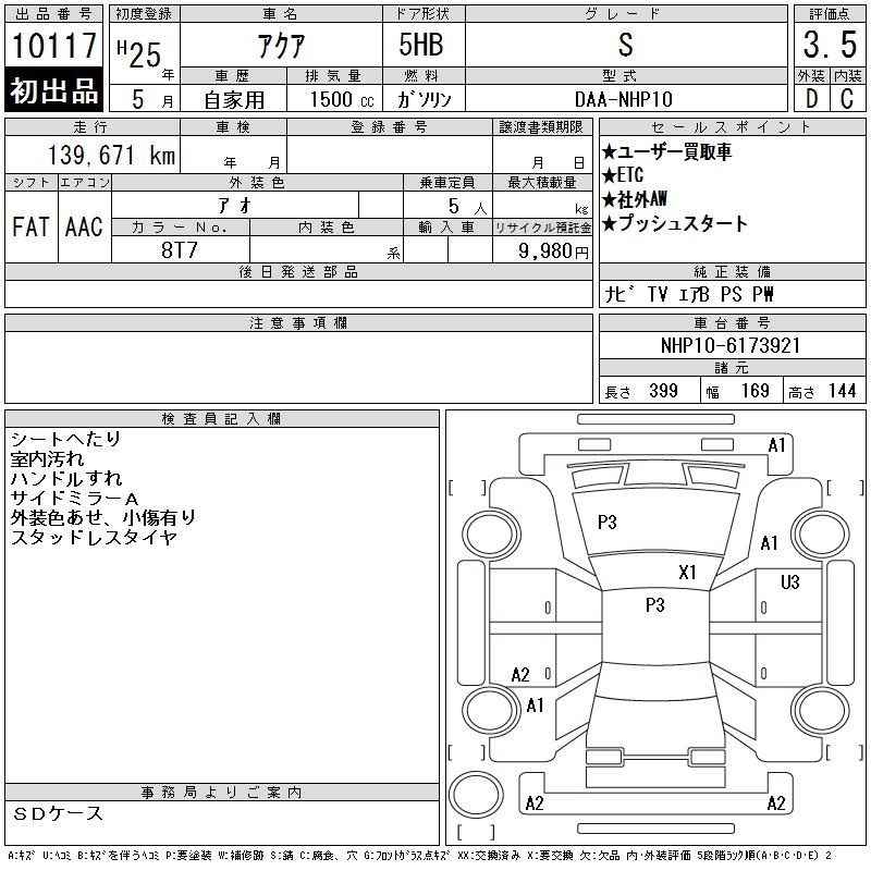 TOYOTA AQUA
