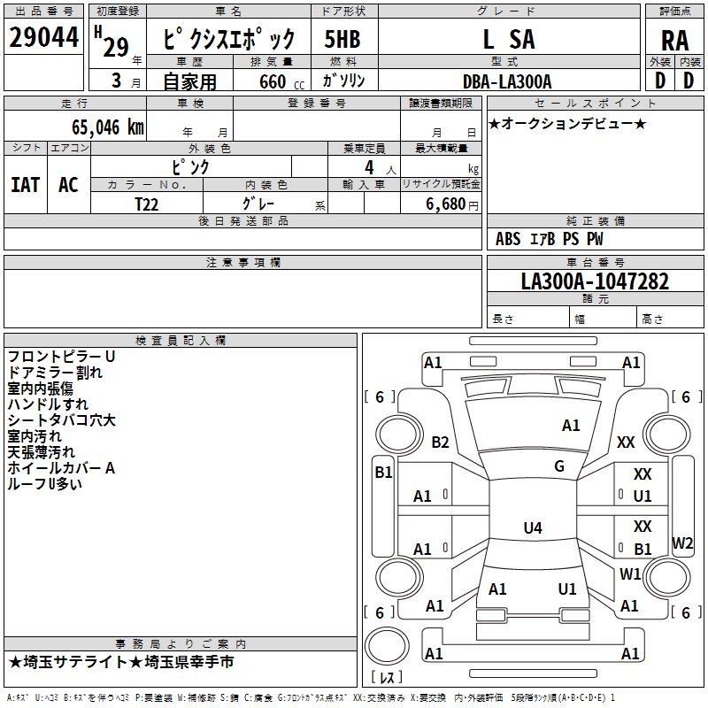 TOYOTA PIXIS EPOCH