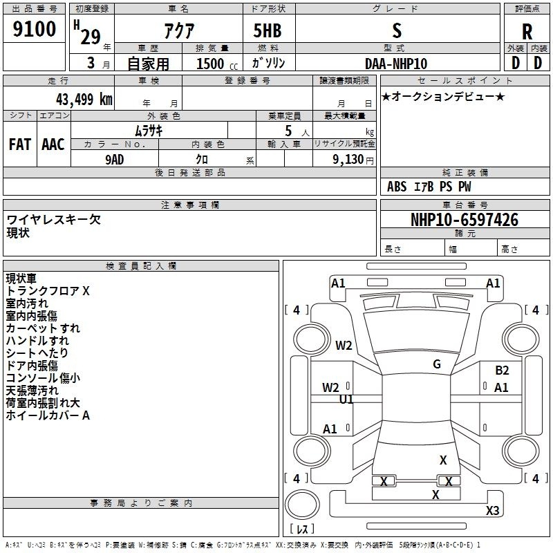 TOYOTA AQUA