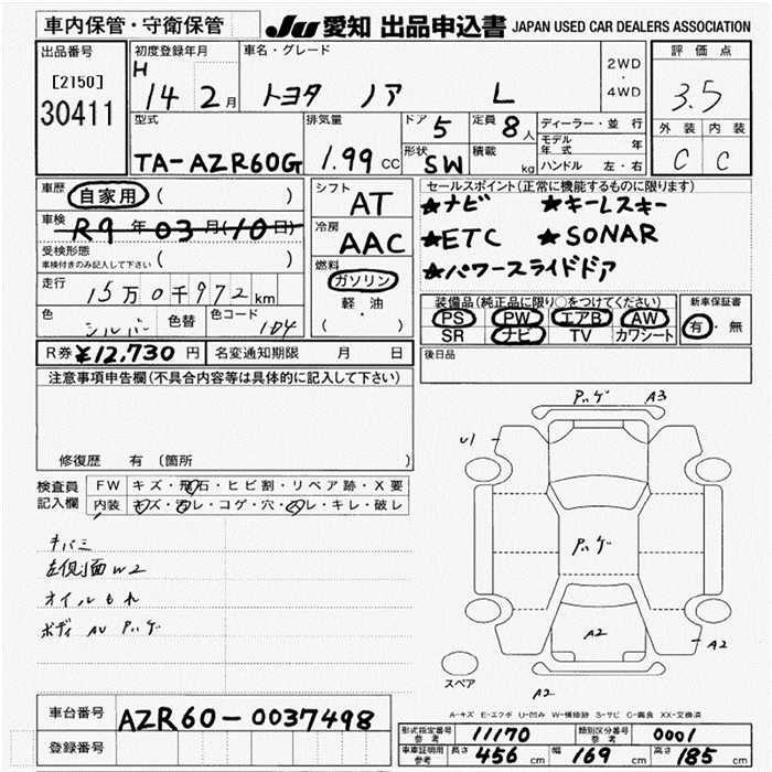 TOYOTA NOAH