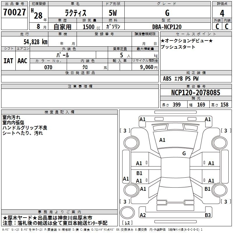 TOYOTA RACTIS