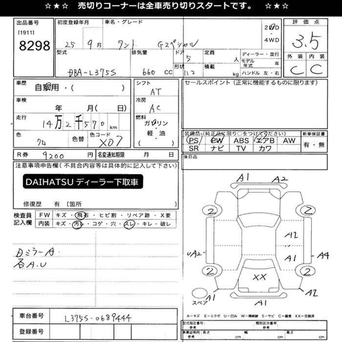 DAIHATSU TANTO