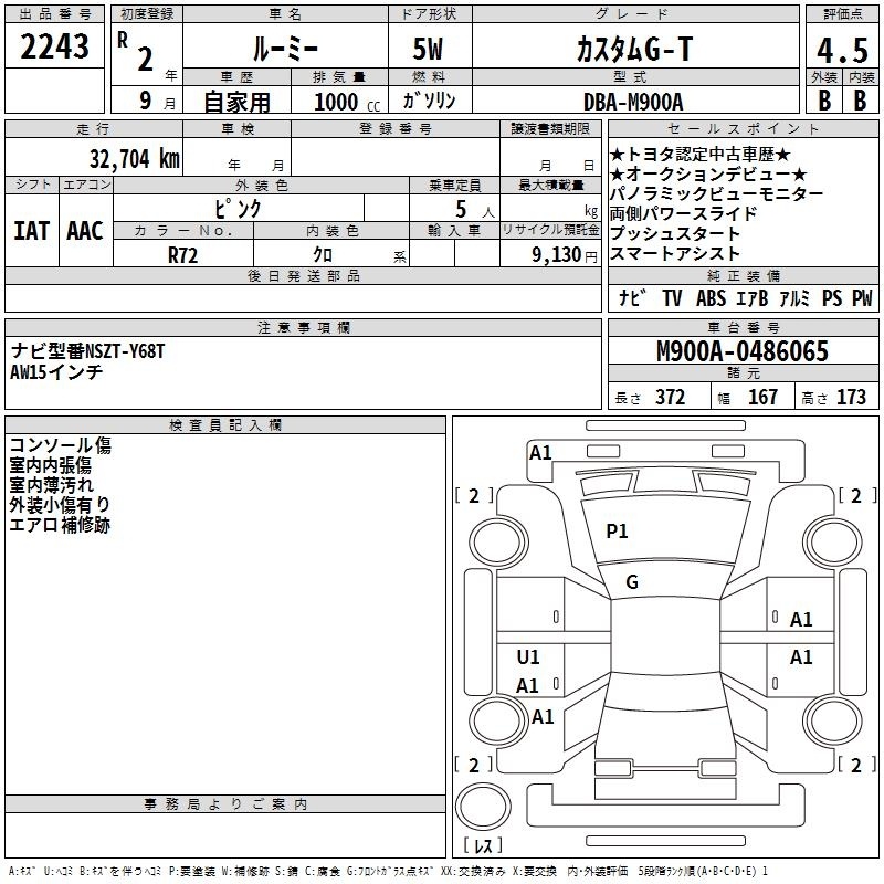 TOYOTA ROOMY