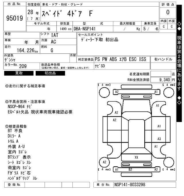 TOYOTA SPADE