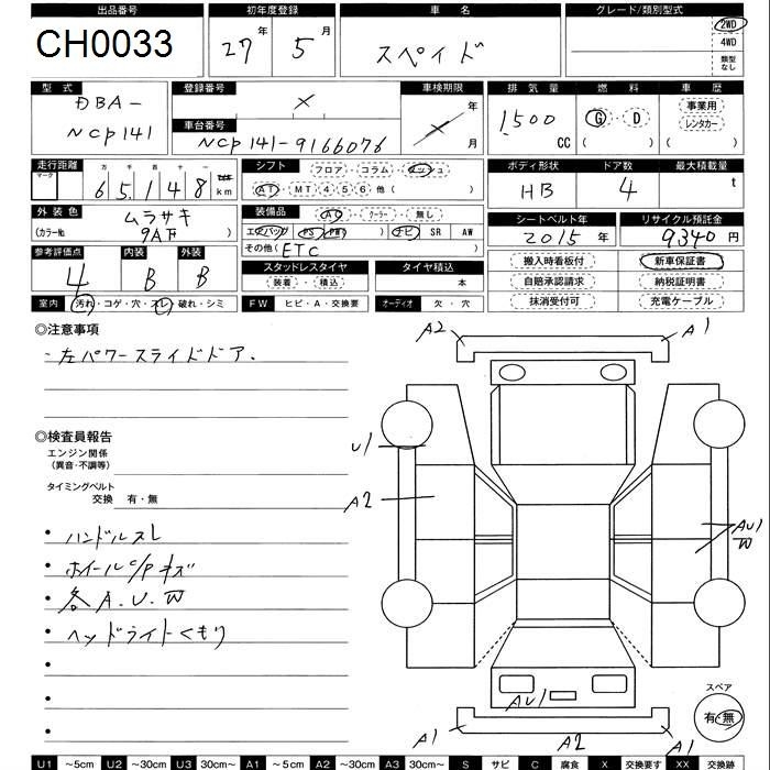 TOYOTA SPADE
