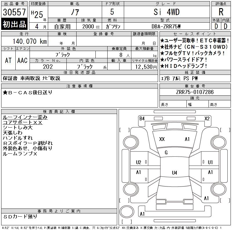 TOYOTA NOAH
