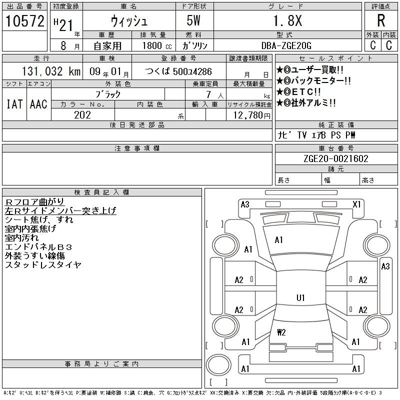 TOYOTA WISH