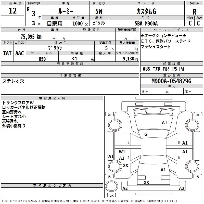 TOYOTA ROOMY