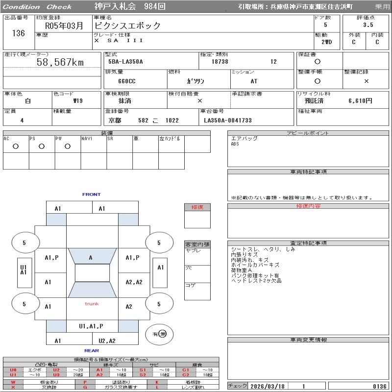 TOYOTA PIXIS EPOCH