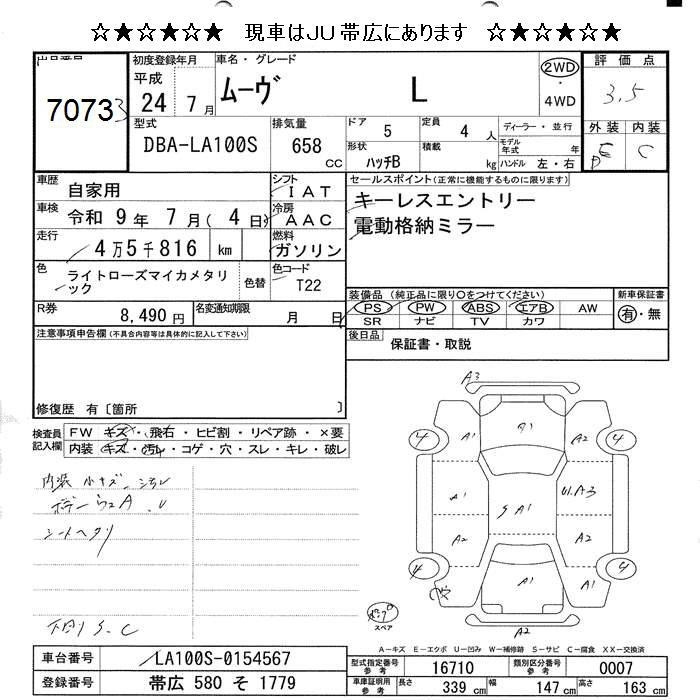 DAIHATSU MOVE