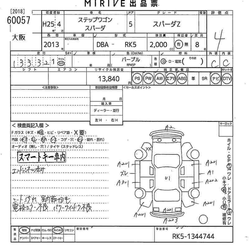 HONDA STEPWGN