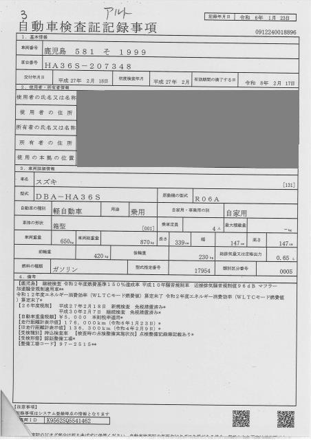 SUZUKI ALTO
