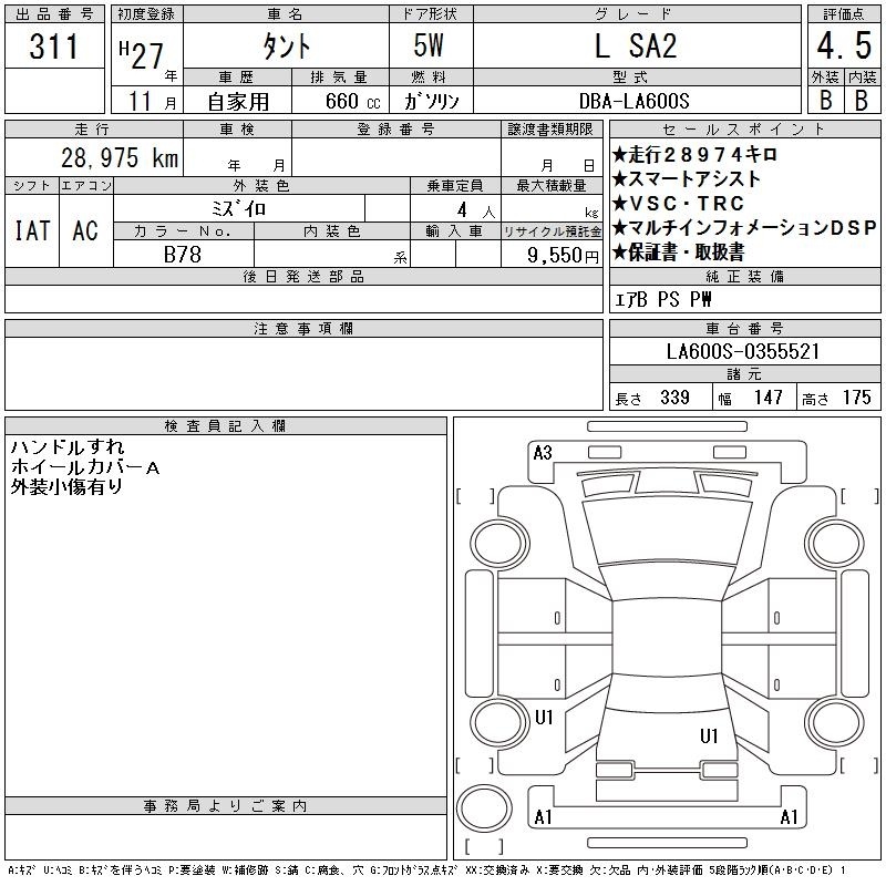 DAIHATSU TANTO
