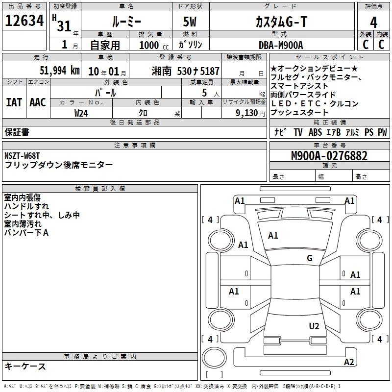 TOYOTA ROOMY