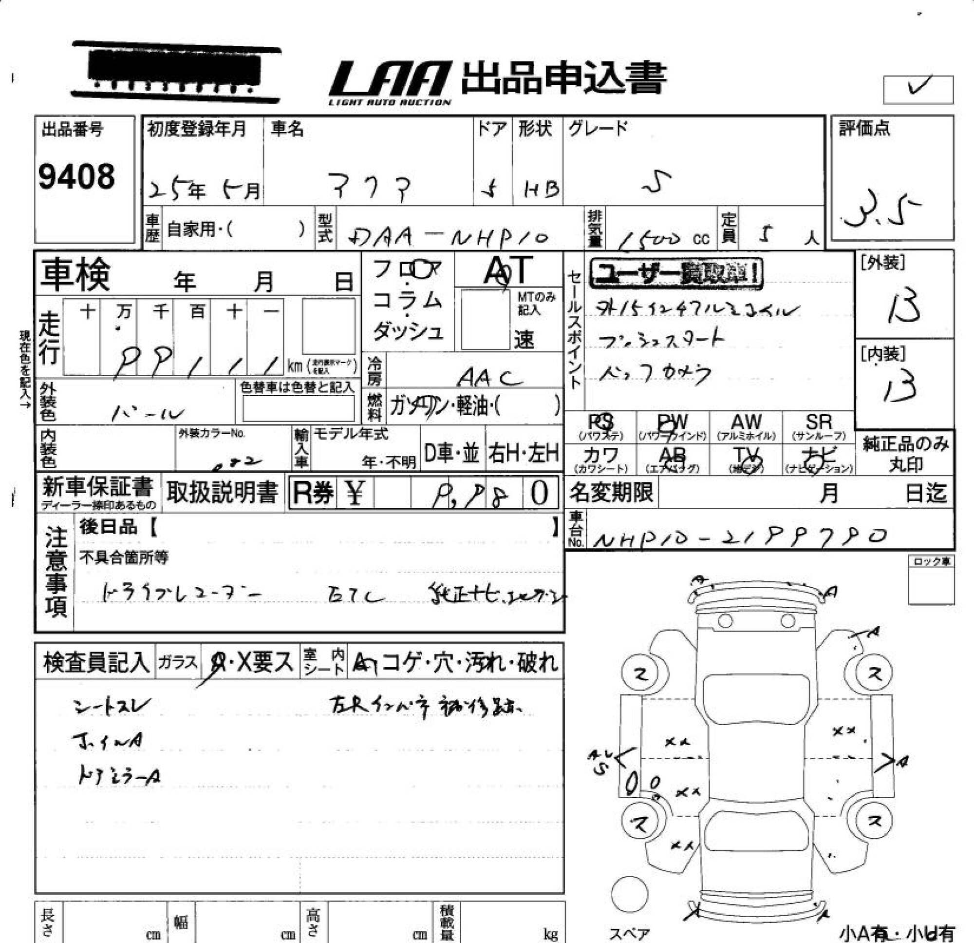 TOYOTA AQUA
