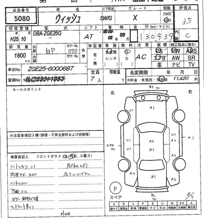 TOYOTA WISH