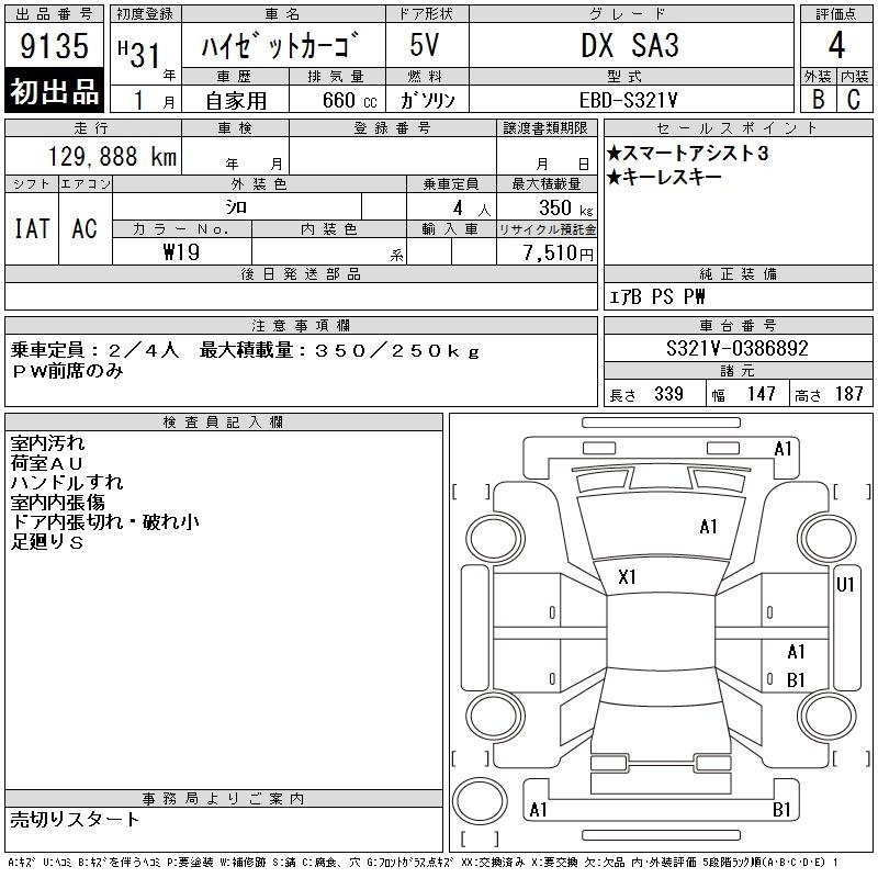 DAIHATSU HIJET