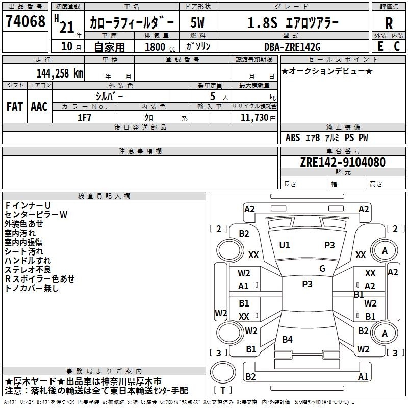 TOYOTA COROLLA FIELDER