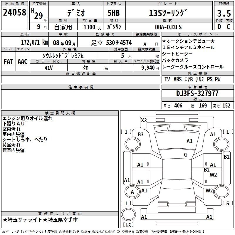 MAZDA DEMIO