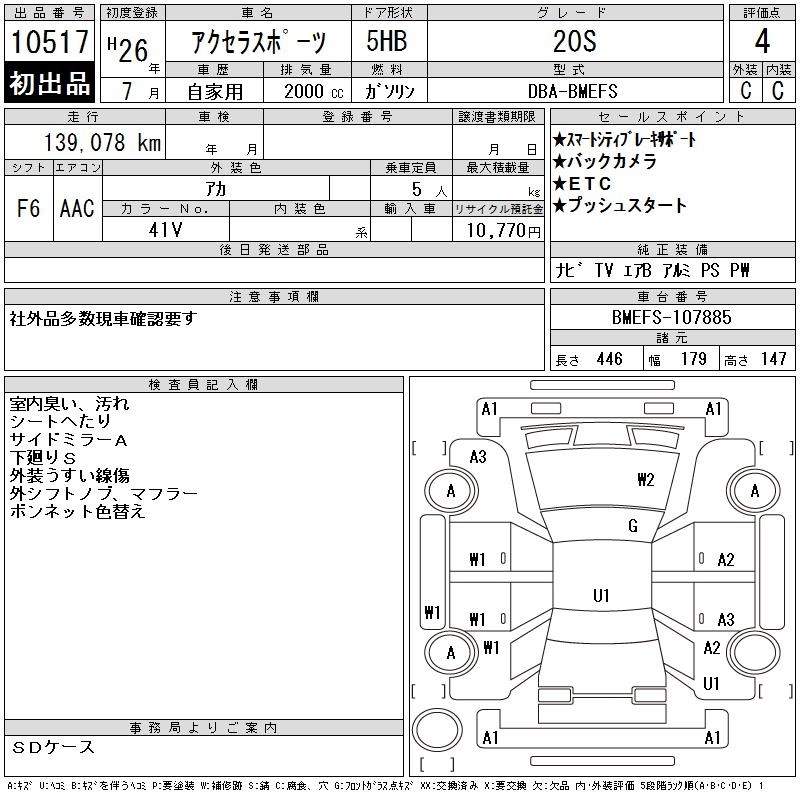 MAZDA AXELA