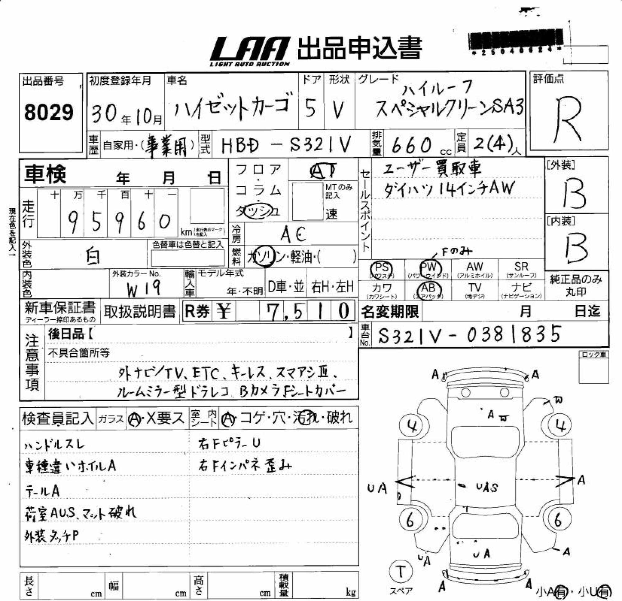 DAIHATSU HIJET