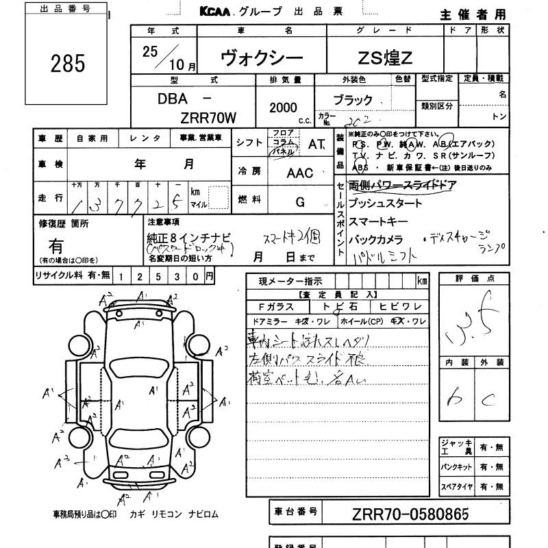 TOYOTA VOXY