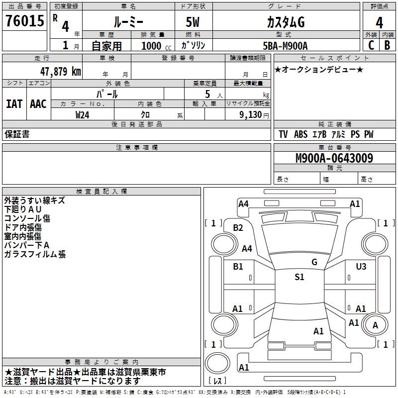 TOYOTA ROOMY