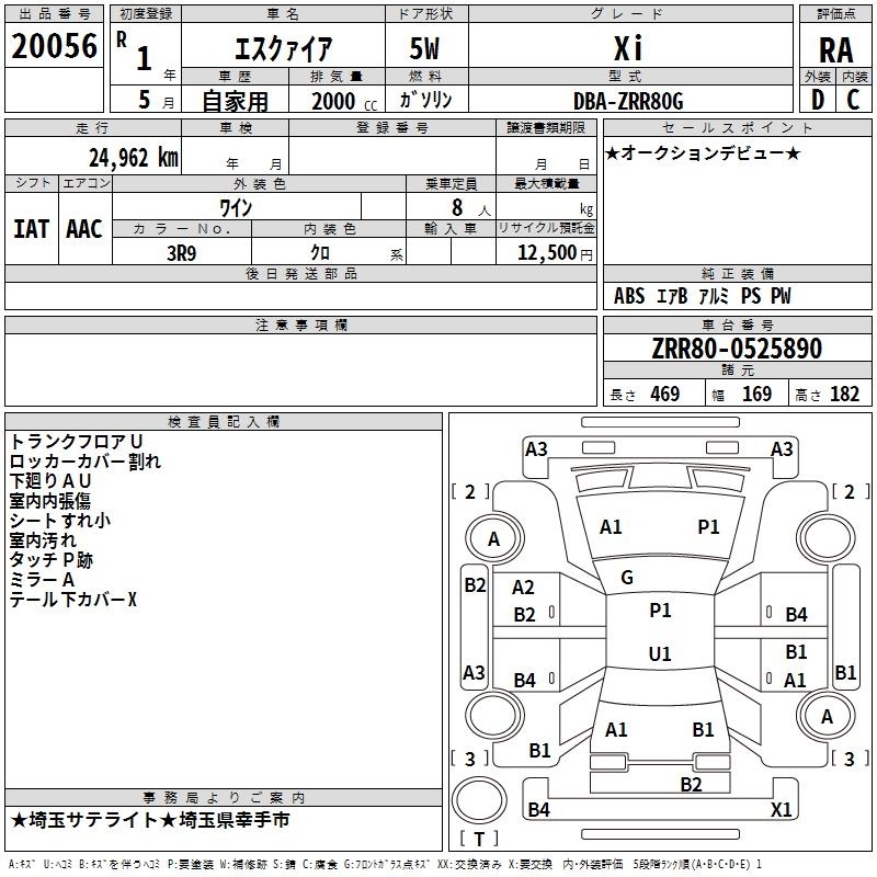 TOYOTA ESQUIRE