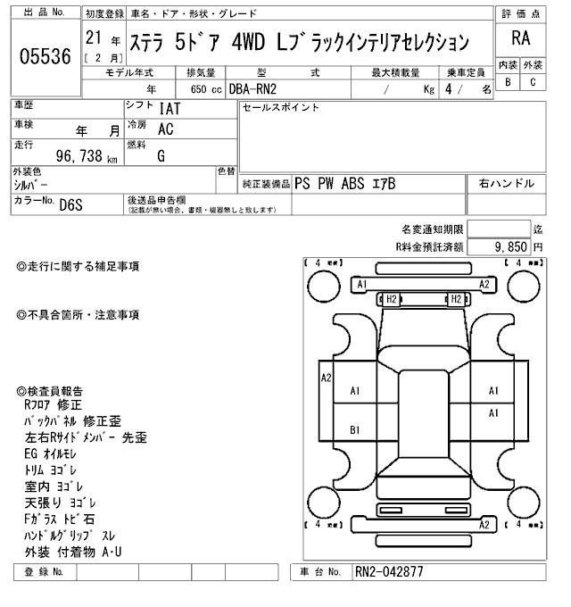 SUBARU STELLA