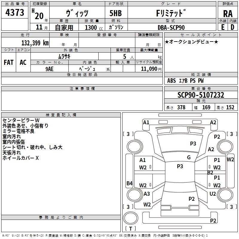 TOYOTA VITZ