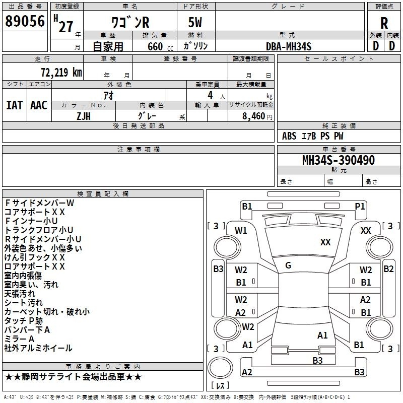 SUZUKI WAGON R