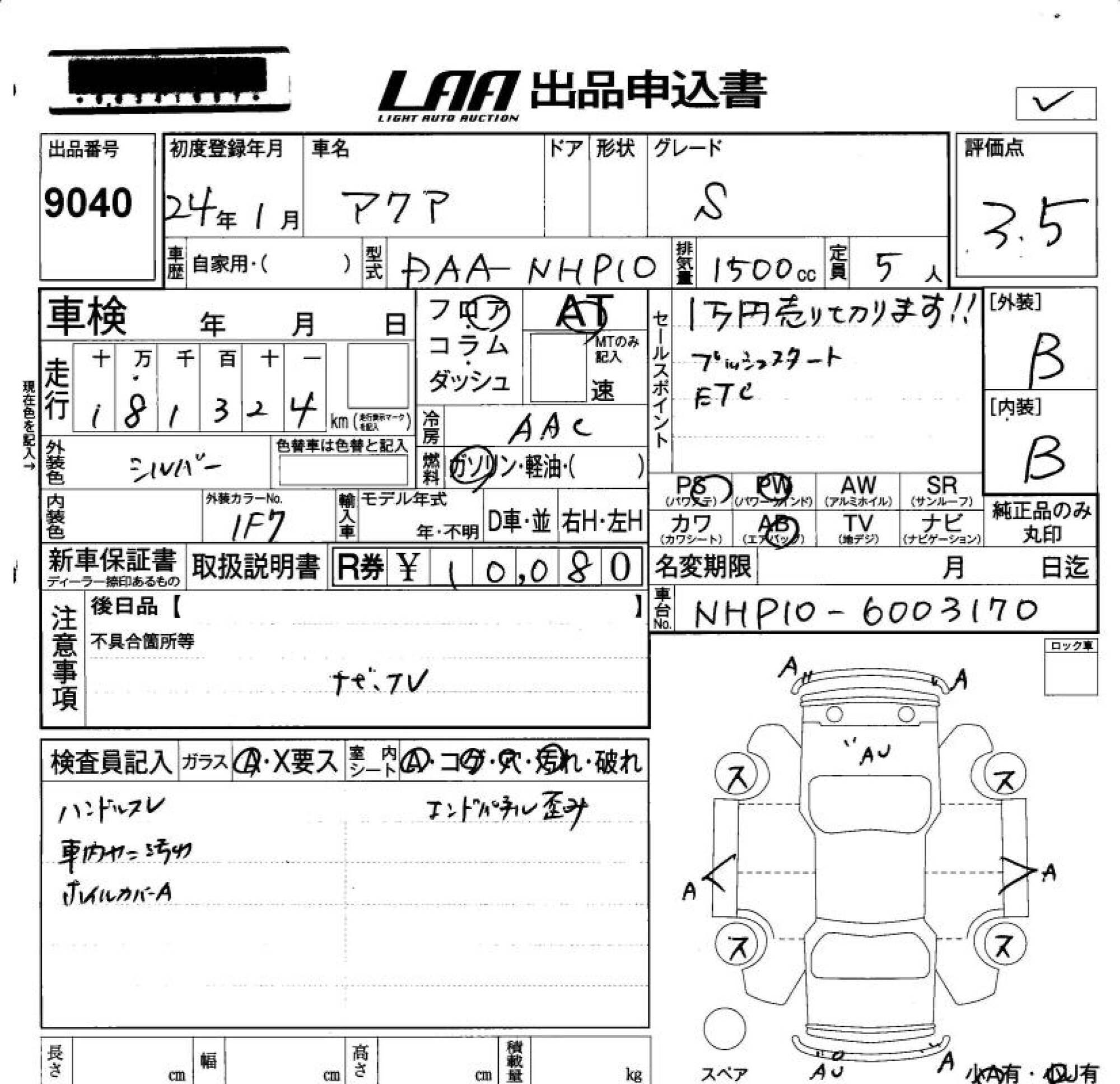 TOYOTA AQUA