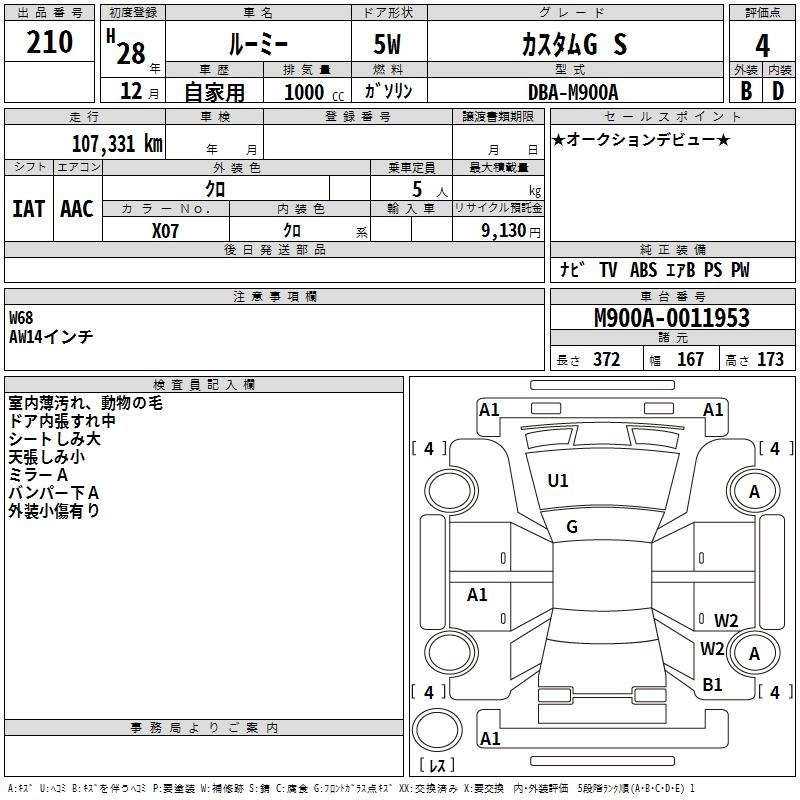 TOYOTA ROOMY